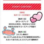 ヒメ日記 2025/07/01 19:48 投稿 しえる 3/19体験入店!!! Office Love　町田店（Loveグループ）