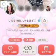 ヒメ日記 2026/04/14 21:28 投稿 しえる 3/19体験入店!!! Office Love　町田店（Loveグループ）