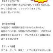 ヒメ日記 2026/08/05 12:08 投稿 しえる 3/19体験入店!!! Office Love　町田店（Loveグループ）