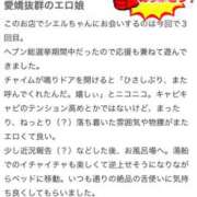 ヒメ日記 2026/08/07 17:21 投稿 しえる 3/19体験入店!!! Office Love　町田店（Loveグループ）