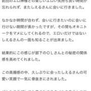 ヒメ日記 2026/08/10 19:08 投稿 しえる 3/19体験入店!!! Office Love　町田店（Loveグループ）