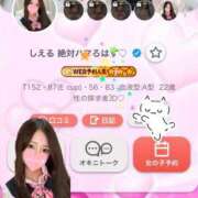 ヒメ日記 2026/08/12 21:48 投稿 しえる 3/19体験入店!!! Office Love　町田店（Loveグループ）