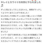 ヒメ日記 2026/08/14 12:19 投稿 しえる 3/19体験入店!!! Office Love　町田店（Loveグループ）