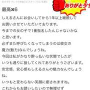 ヒメ日記 2026/08/21 17:18 投稿 しえる 3/19体験入店!!! Office Love　町田店（Loveグループ）