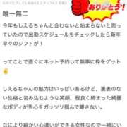 ヒメ日記 2026/08/22 02:08 投稿 しえる 3/19体験入店!!! Office Love　町田店（Loveグループ）