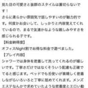 しえる 3/19体験入店!!! 【お礼写メ日記】 Office Love　町田店（Loveグループ）