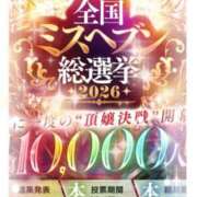 ヒメ日記 2026/09/28 12:18 投稿 しえる 3/19体験入店!!! Office Love　町田店（Loveグループ）