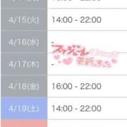 ヒメ日記 2025/04/12 18:20 投稿 なぎさ 学校帰りの妹に手コキしてもらった件 梅田