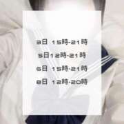 ヒメ日記 2025/05/31 15:20 投稿 なぎさ 学校帰りの妹に手コキしてもらった件 梅田