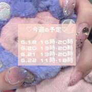 ヒメ日記 2025/06/16 08:20 投稿 なぎさ 学校帰りの妹に手コキしてもらった件 梅田