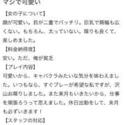 ヒメ日記 2025/10/21 19:08 投稿 れもん ピーチガール
