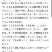 ヒメ日記 2025/10/22 11:27 投稿 れもん ピーチガール