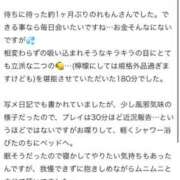 ヒメ日記 2025/11/22 15:12 投稿 れもん ピーチガール