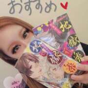 ヒメ日記 2025/04/14 08:45 投稿 かれん abc＋