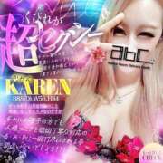 ヒメ日記 2025/04/18 08:30 投稿 かれん abc＋