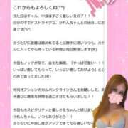 ヒメ日記 2025/10/21 14:36 投稿 かれん abc＋