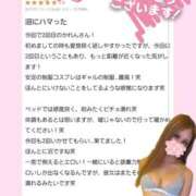 ヒメ日記 2025/11/01 14:28 投稿 かれん abc＋