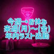 ヒメ日記 2025/12/16 09:51 投稿 かれん abc＋