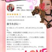 ヒメ日記 2026/04/03 09:38 投稿 かれん abc＋