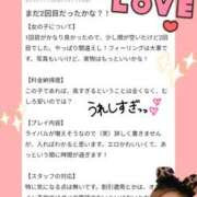 ヒメ日記 2026/05/18 17:57 投稿 かれん abc＋