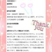 ヒメ日記 2026/08/20 11:24 投稿 かれん abc＋