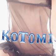 ヒメ日記 2025/10/12 09:54 投稿 ことみ 越谷熟女デリヘル マダムエプロン