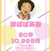 あきほ こんばんは🌛 熟女の風俗最終章 相模原店