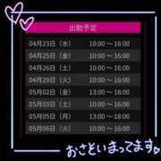 ヒメ日記 2025/04/23 16:09 投稿 しき スピード難波店