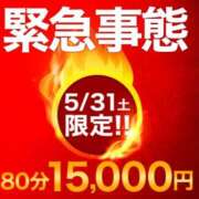 ヒメ日記 2025/05/31 07:02 投稿 あむ 千葉人妻花壇