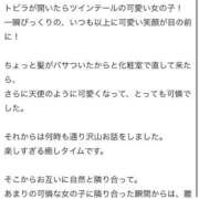ヒメ日記 2026/08/15 20:51 投稿 あおい【FG系列】 フィーリングin横浜