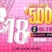 ヒメ日記 2026/08/07 23:16 投稿 ツム リッチドールなんば店