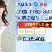 ヒメ日記 2026/09/16 07:50 投稿 Asuka ワンカラット～人妻の輝き～