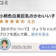 ひょう【E美乳のロリカワ娘】 🎀口コミお礼🎀 STELLA NEXT－ステラネクスト－