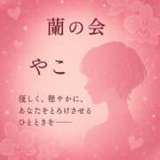 ヒメ日記 2025/06/17 12:21 投稿 やこ 渋谷蘭の会