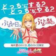 ヒメ日記 2025/05/21 20:46 投稿 ゆず ぷるるん小町 京橋店