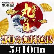 ヒメ日記 2025/05/10 15:33 投稿 みらい 丸妻 厚木店