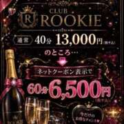 ヒメ日記 2026/10/18 23:01 投稿 さゆり CLUB ROOKIE（ルーキー）