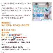 ヒメ日記 2025/05/11 22:13 投稿 えりす 横浜しこたまクリニック