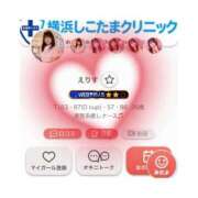 ヒメ日記 2025/06/13 10:23 投稿 えりす 横浜しこたまクリニック