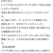 ヒメ日記 2025/09/04 17:22 投稿 かぐや Beppin house