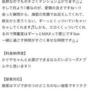 ヒメ日記 2025/09/13 17:20 投稿 かぐや Beppin house