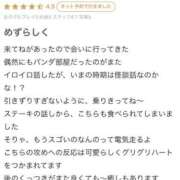 かぐや お礼写メ日記❤︎ Beppin house