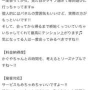 かぐや お礼写メ日記❤︎ Beppin house