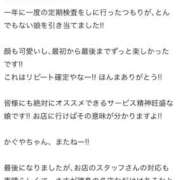 かぐや お礼写メ日記❤︎ Beppin house