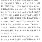 かぐや お礼写メ日記❤︎ Beppin house