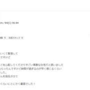 ヒメ日記 2025/07/17 17:00 投稿 まい 若妻淫乱倶楽部