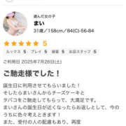 ヒメ日記 2025/07/28 22:00 投稿 まい 若妻淫乱倶楽部
