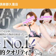 ヒメ日記 2025/08/12 23:30 投稿 まい 若妻淫乱倶楽部