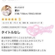 ヒメ日記 2026/02/13 18:12 投稿 まい 若妻淫乱倶楽部
