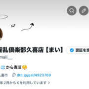 ヒメ日記 2026/02/21 20:17 投稿 まい 若妻淫乱倶楽部